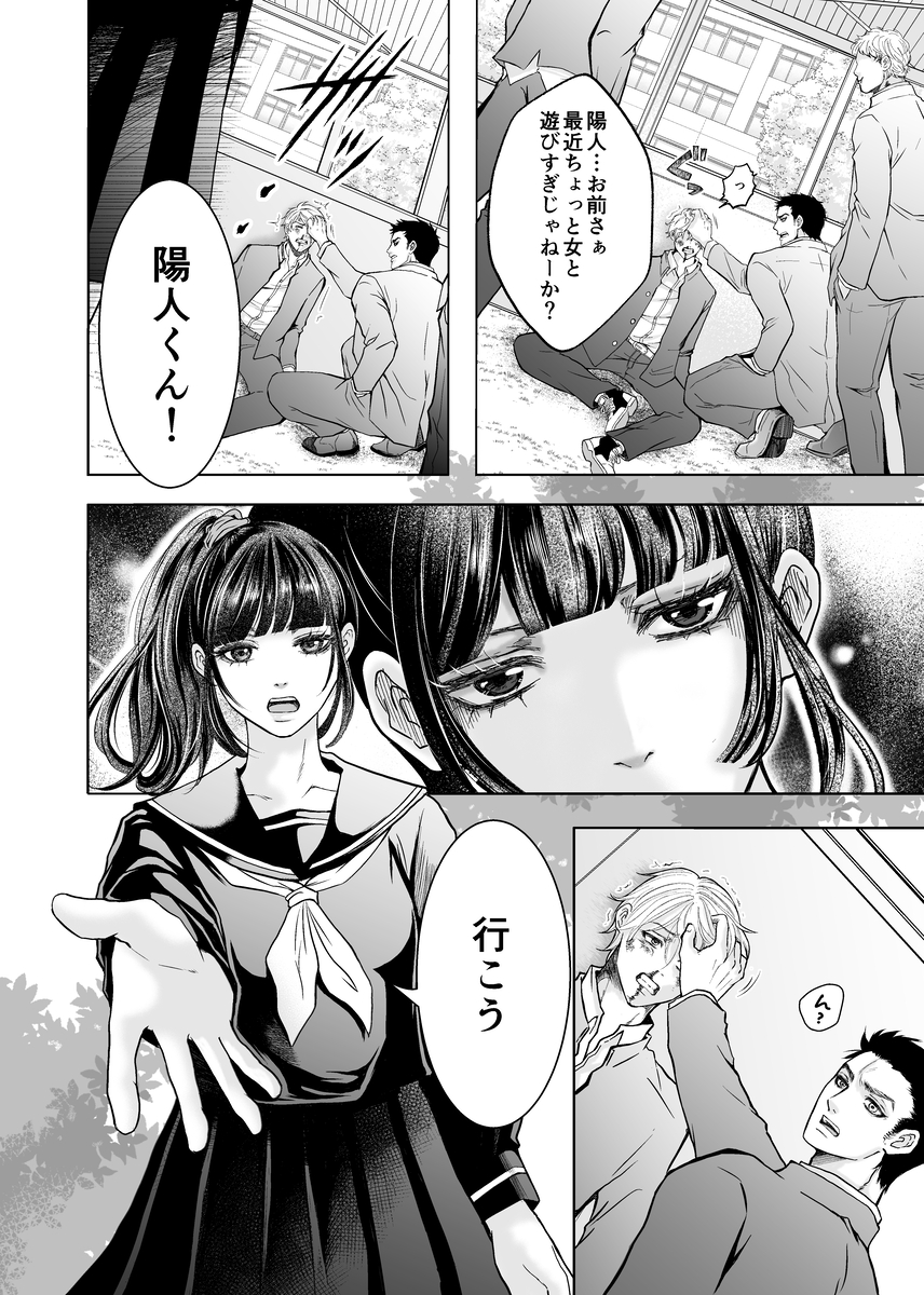 やさしい彼氏に開発されたカラダ  邪魔する男の目の前でポルチオ×クリ絶頂見せつける！24