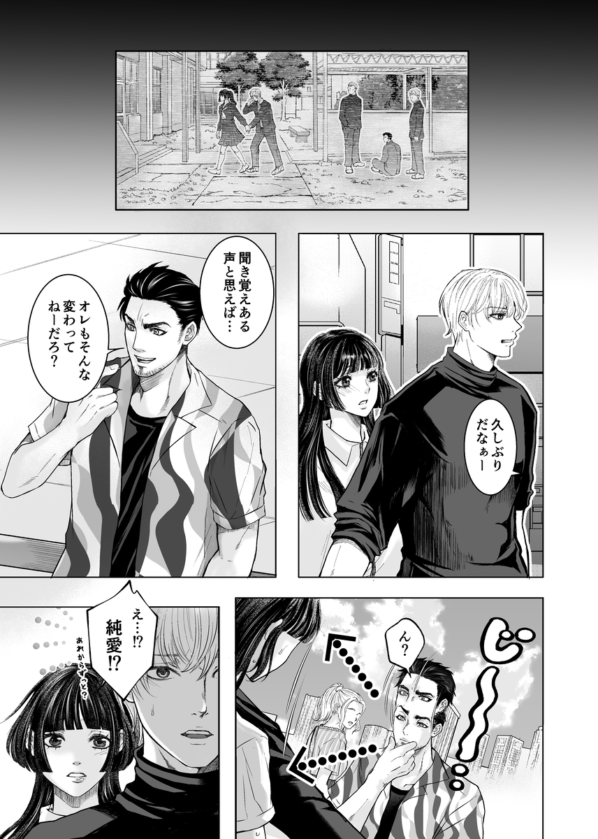 やさしい彼氏に開発されたカラダ  邪魔する男の目の前でポルチオ×クリ絶頂見せつける！25