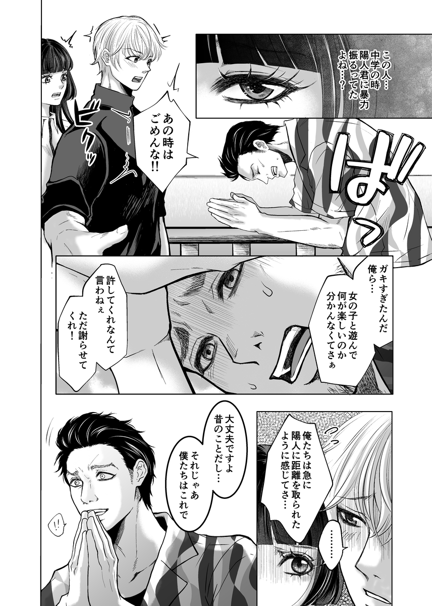 やさしい彼氏に開発されたカラダ  邪魔する男の目の前でポルチオ×クリ絶頂見せつける！26