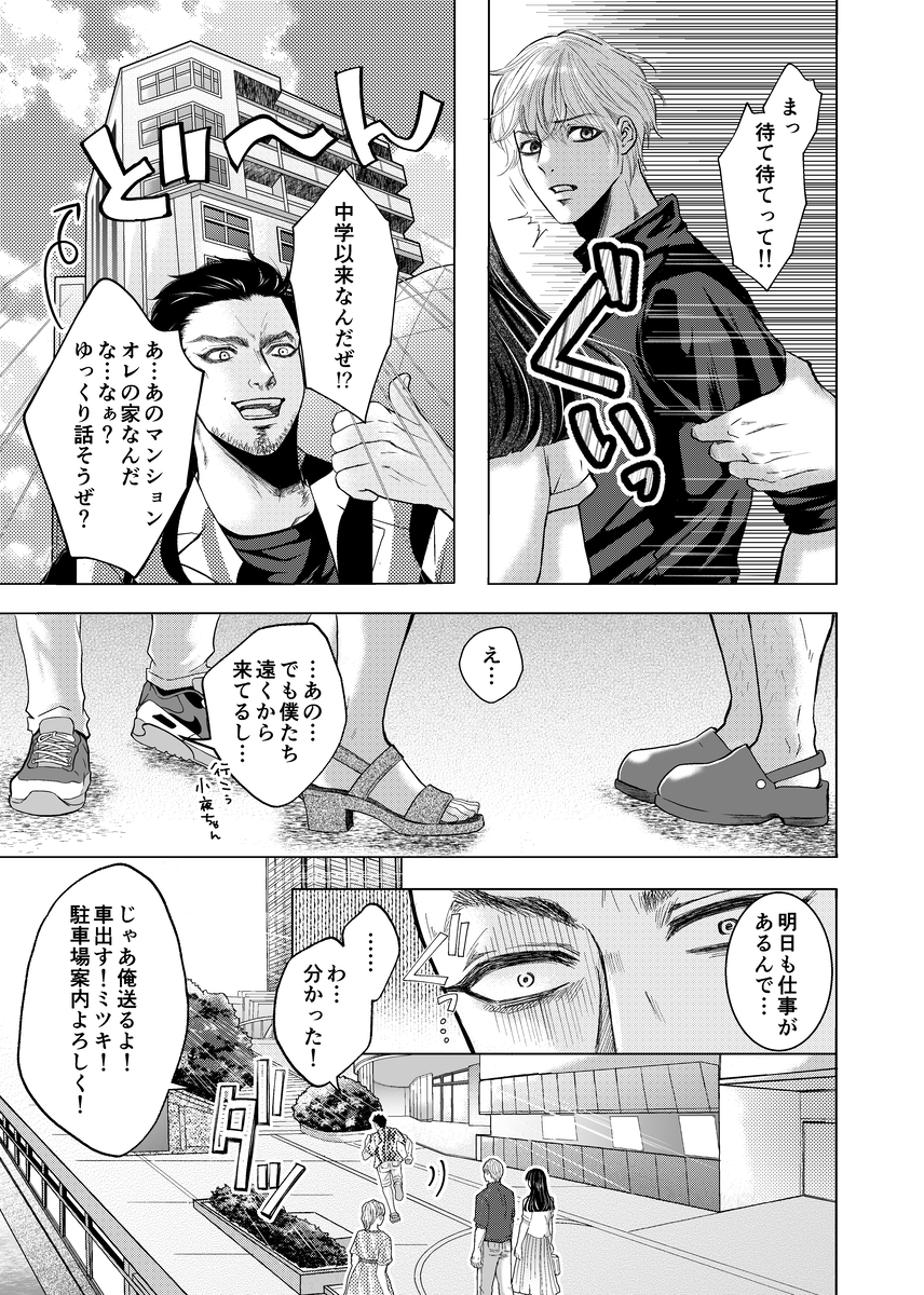 やさしい彼氏に開発されたカラダ  邪魔する男の目の前でポルチオ×クリ絶頂見せつける！27