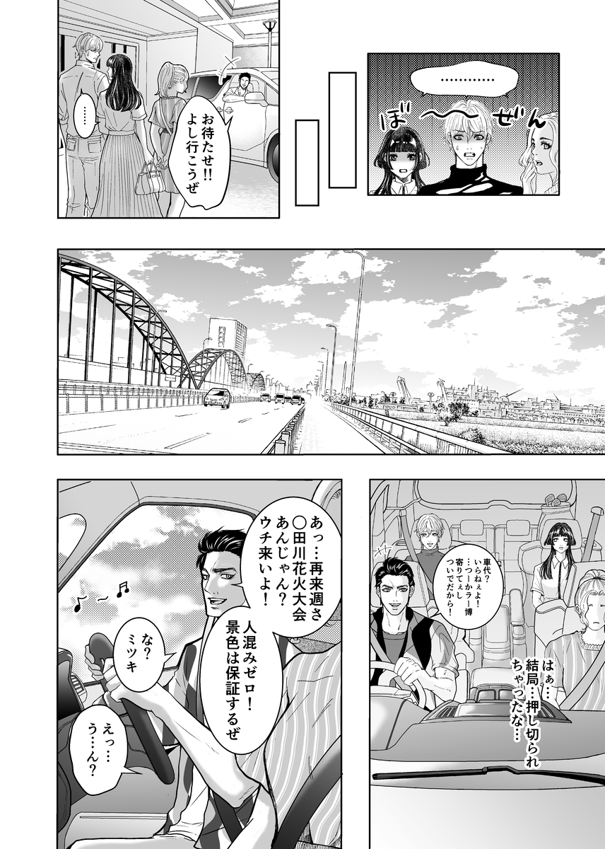 やさしい彼氏に開発されたカラダ  邪魔する男の目の前でポルチオ×クリ絶頂見せつける！28