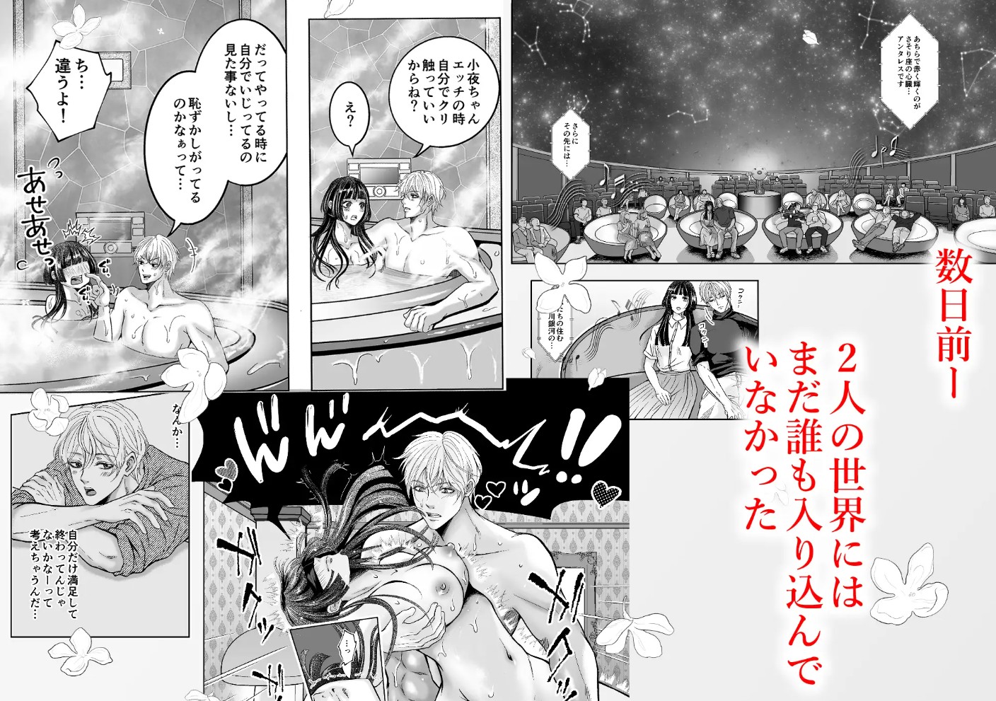 やさしい彼氏に開発されたカラダ  邪魔する男の目の前でポルチオ×クリ絶頂見せつける！3