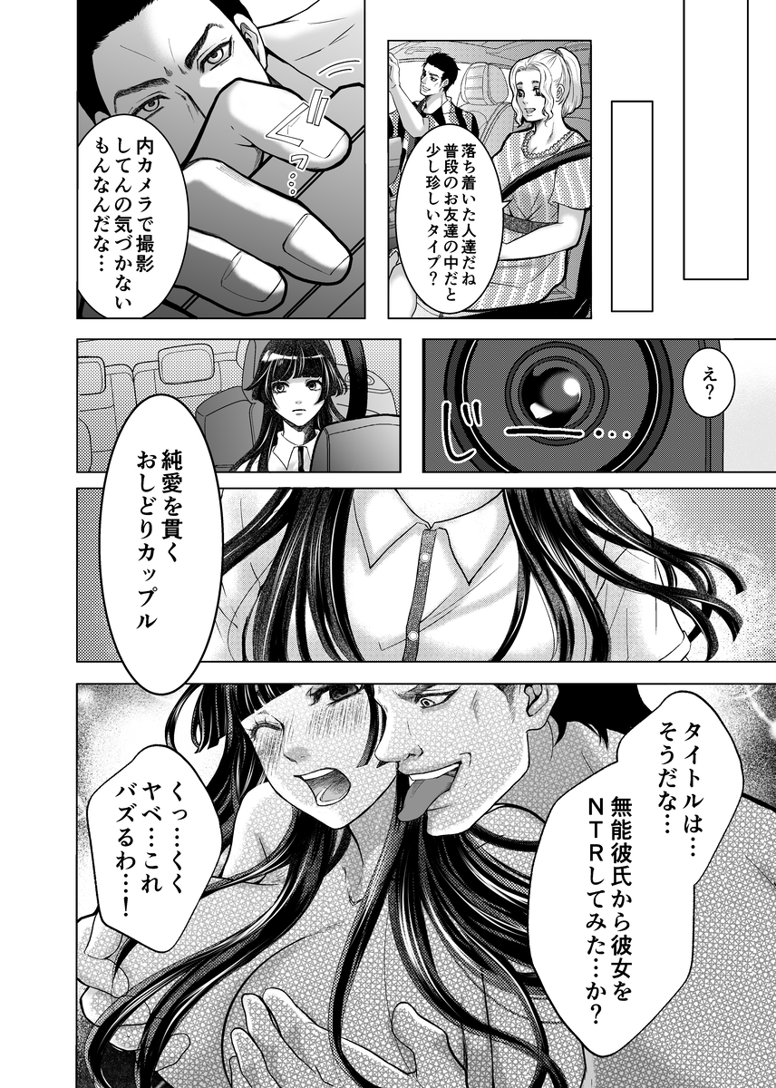 やさしい彼氏に開発されたカラダ  邪魔する男の目の前でポルチオ×クリ絶頂見せつける！30