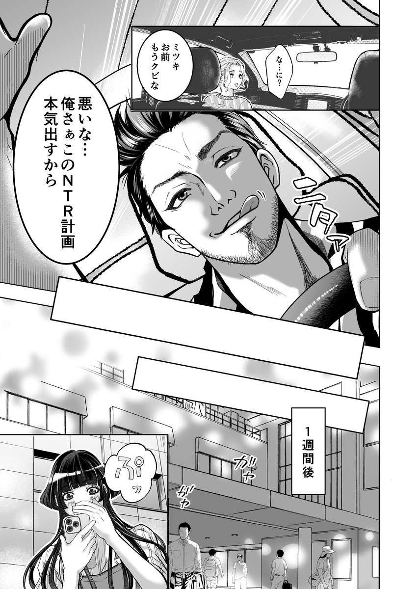 やさしい彼氏に開発されたカラダ  邪魔する男の目の前でポルチオ×クリ絶頂見せつける！31