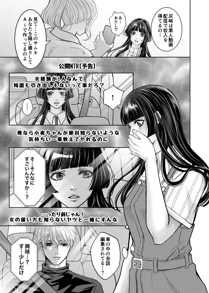 やさしい彼氏に開発されたカラダ  邪魔する男の目の前でポルチオ×クリ絶頂見せつける！33