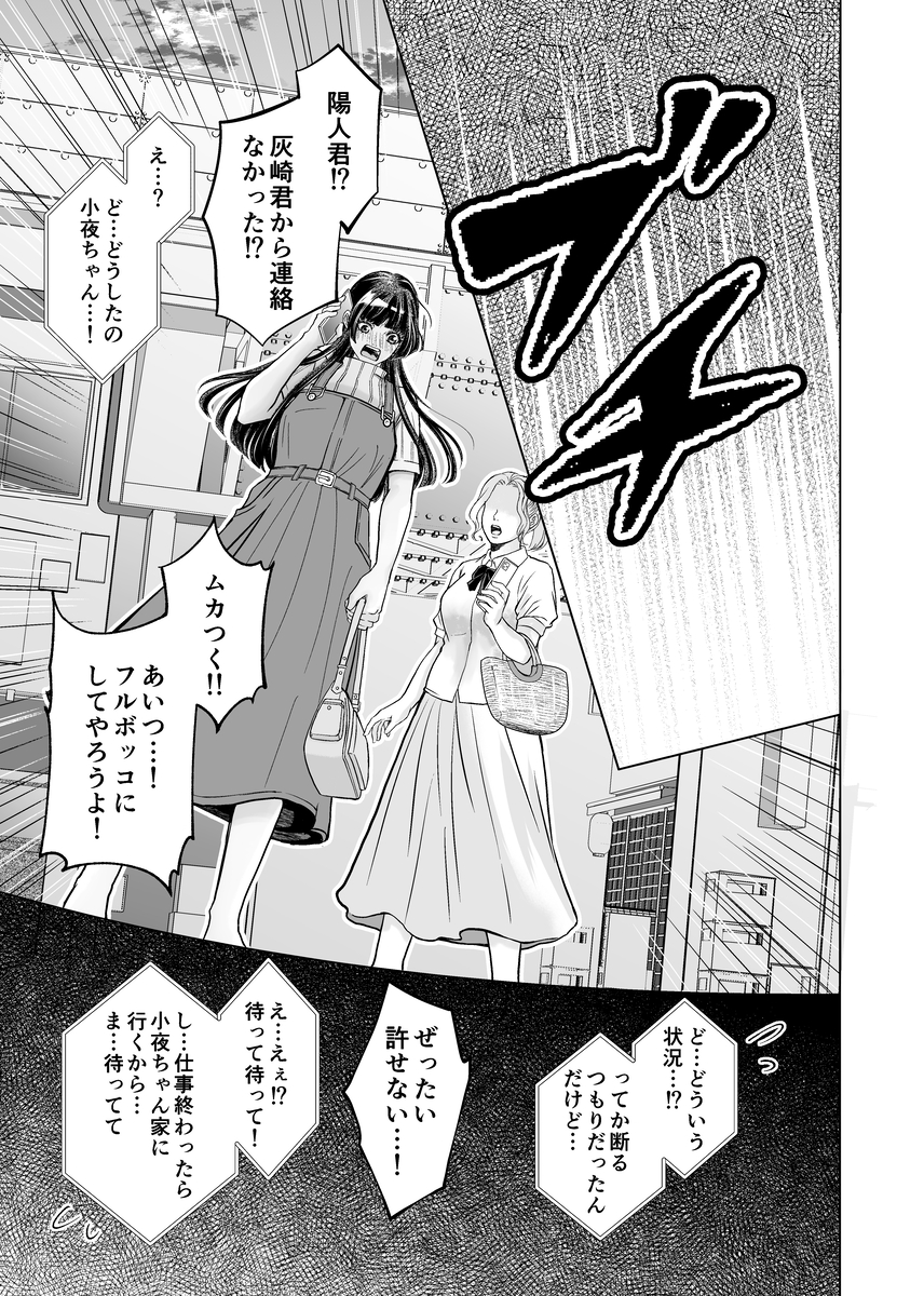 やさしい彼氏に開発されたカラダ  邪魔する男の目の前でポルチオ×クリ絶頂見せつける！35