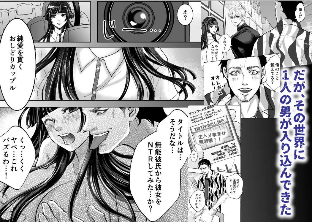 やさしい彼氏に開発されたカラダ  邪魔する男の目の前でポルチオ×クリ絶頂見せつける！4