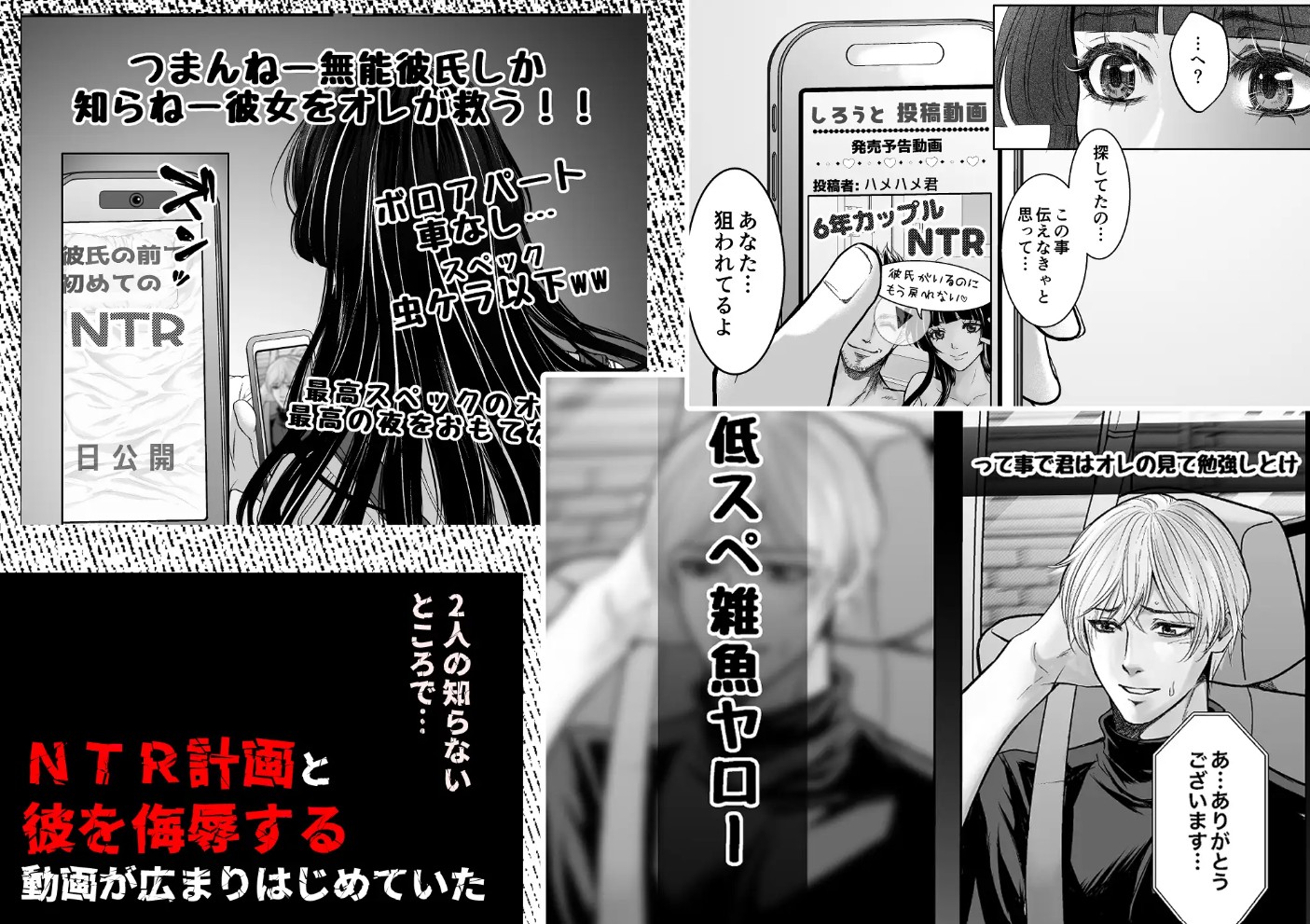 やさしい彼氏に開発されたカラダ  邪魔する男の目の前でポルチオ×クリ絶頂見せつける！5