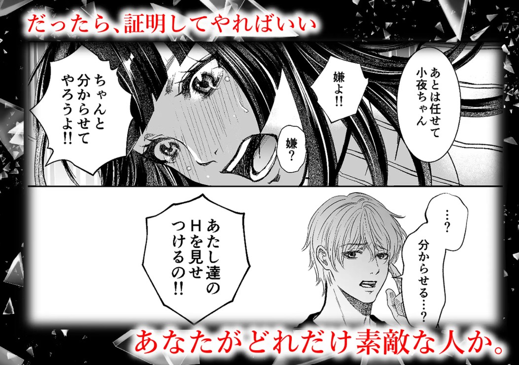 やさしい彼氏に開発されたカラダ  邪魔する男の目の前でポルチオ×クリ絶頂見せつける！6