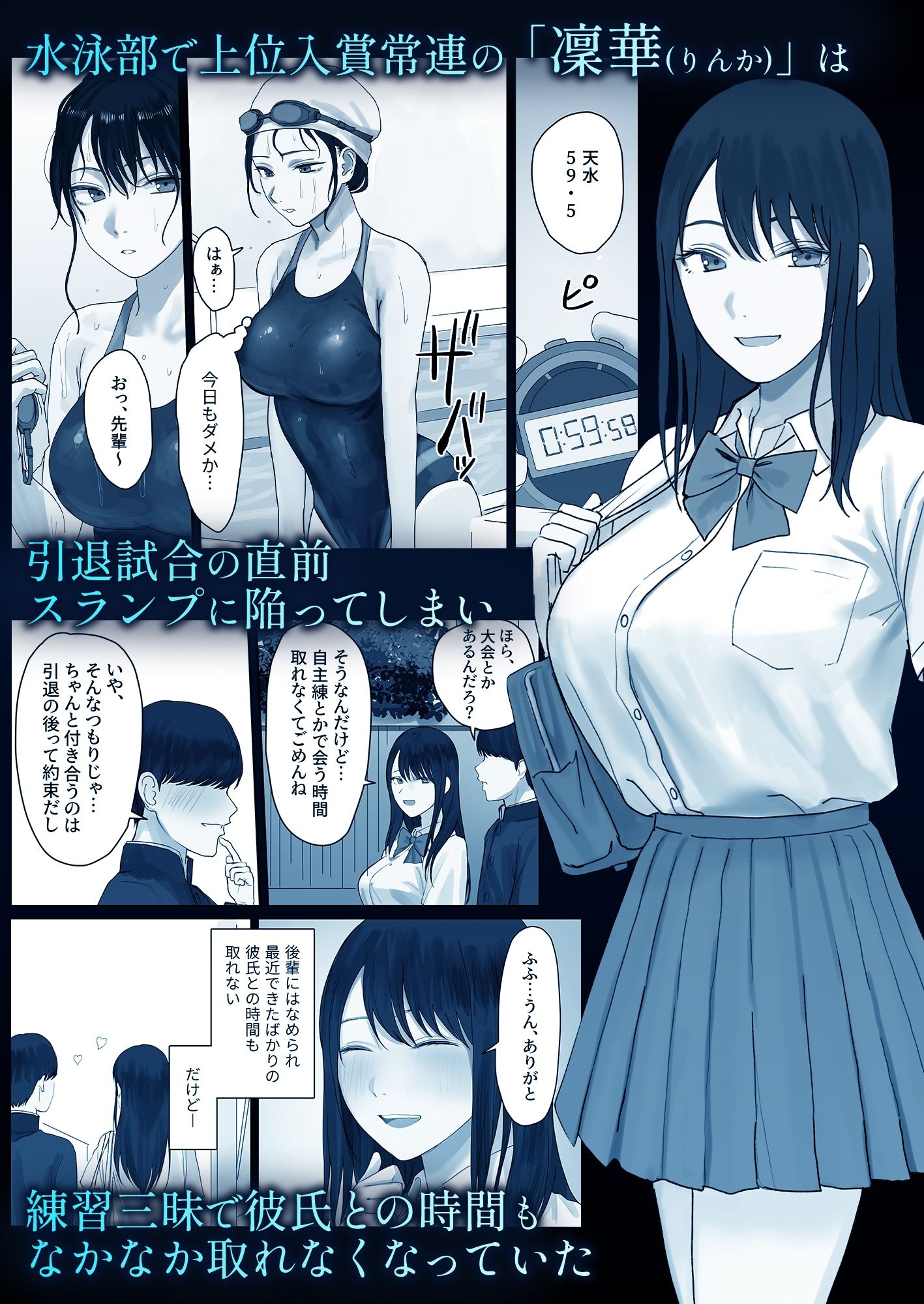 淫溺〜卑怯な後輩に溺れさせられた私〜2