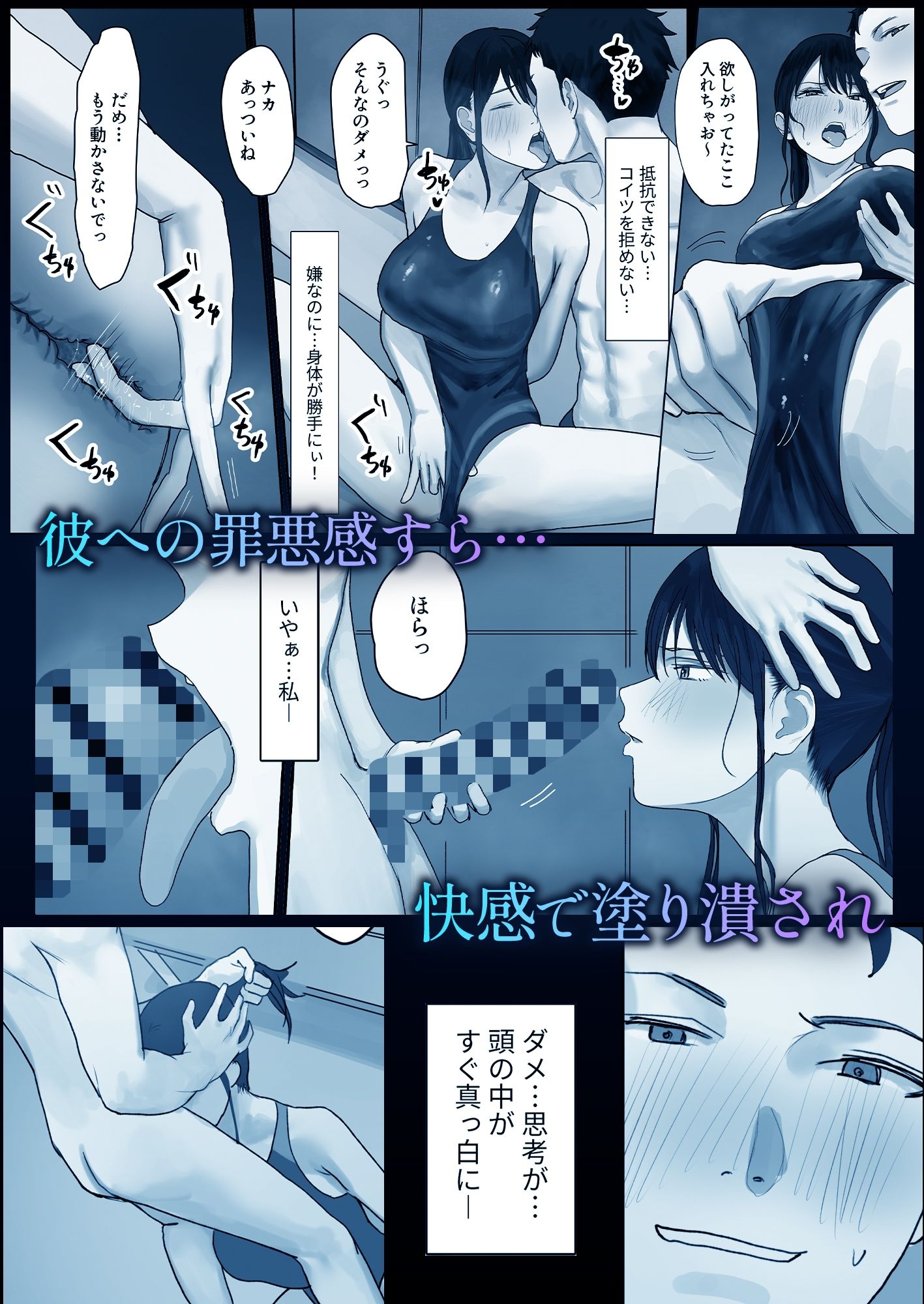 淫溺〜卑怯な後輩に溺れさせられた私〜5