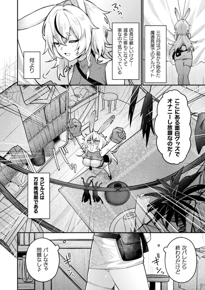 欲望解放☆アディクション2