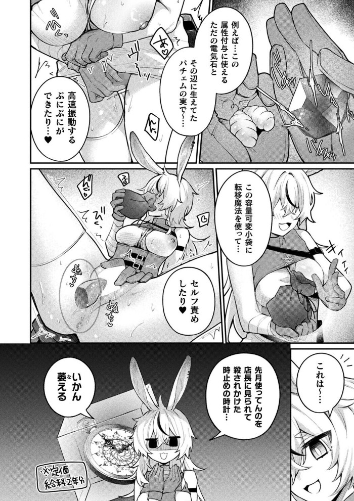 欲望解放☆アディクション4