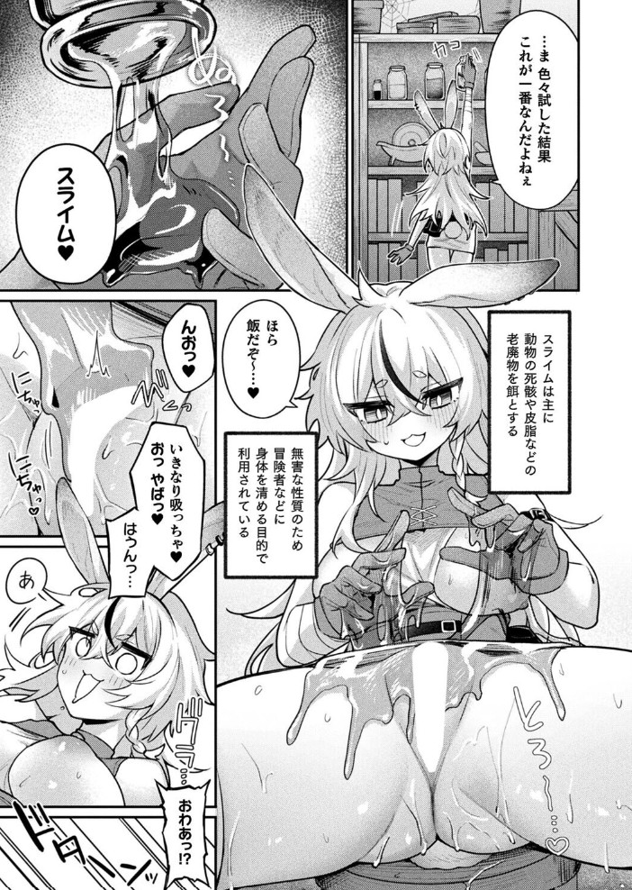 欲望解放☆アディクション5