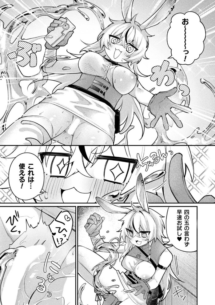 欲望解放☆アディクション7