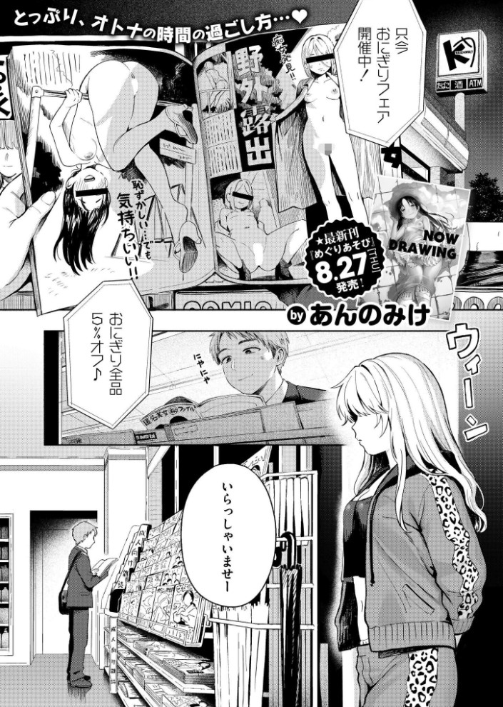 夜惑いごと1