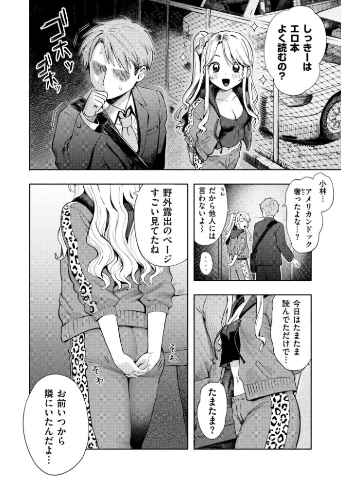夜惑いごと6