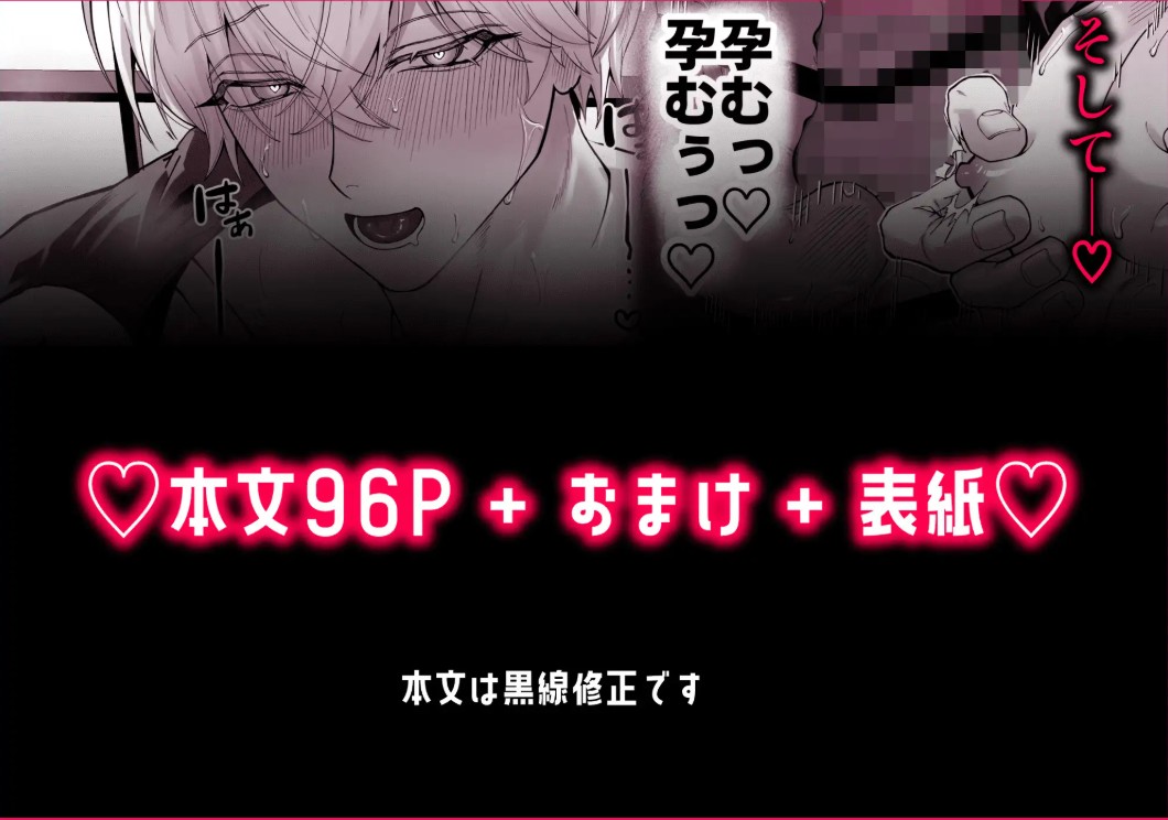 勇者パーティーをクビにしたらメス堕ちさせられました12