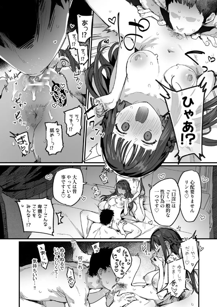 勇者と姫とお母様!?10
