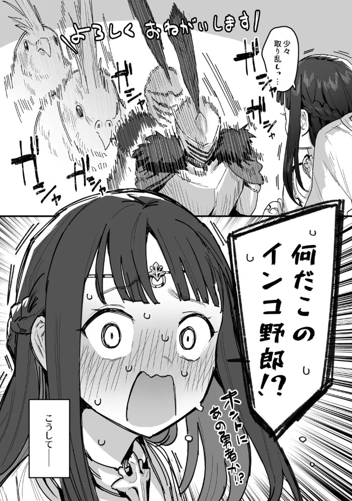 勇者と姫とお母様!?9