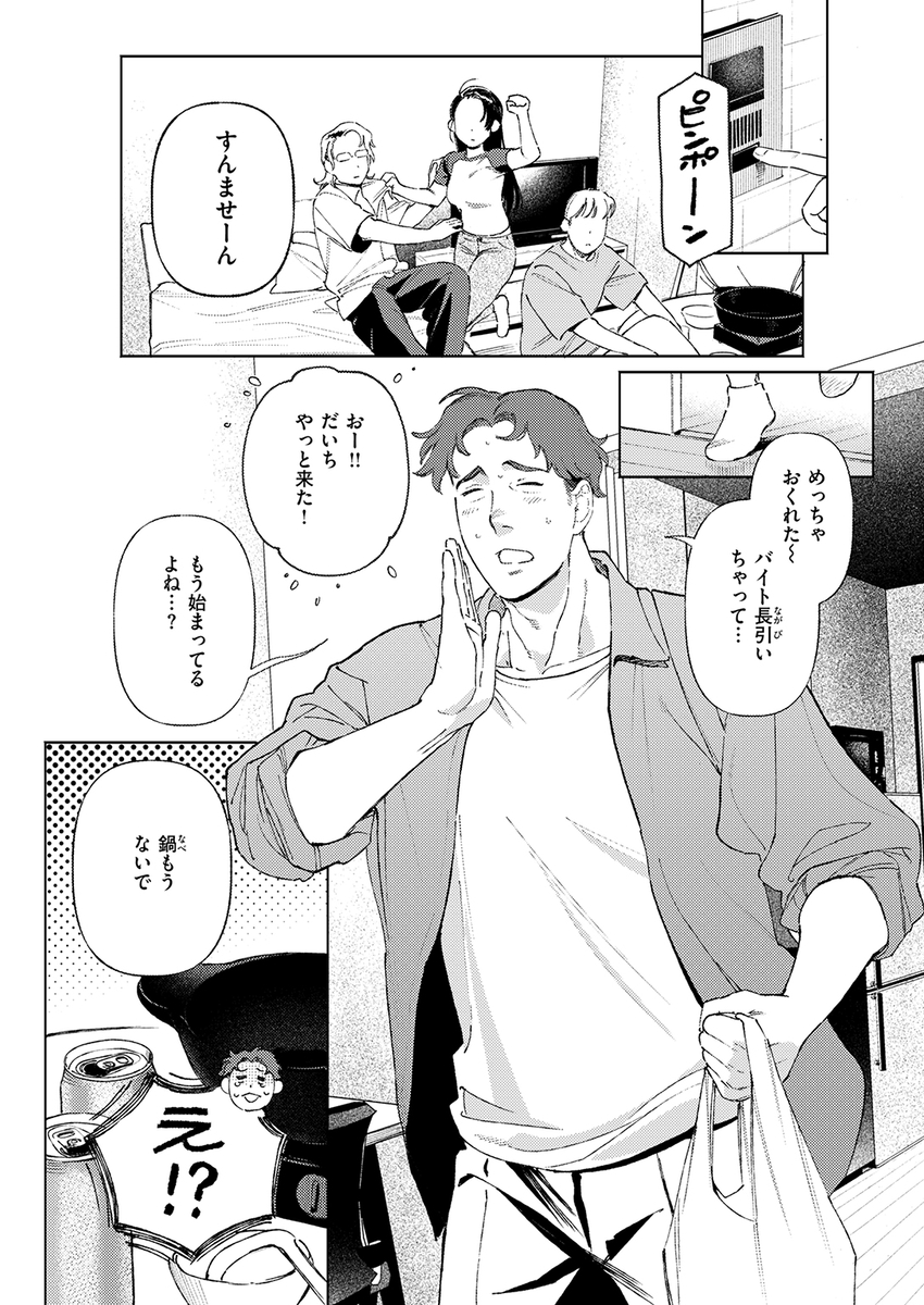 全員酔っていたのでノーカンです!13