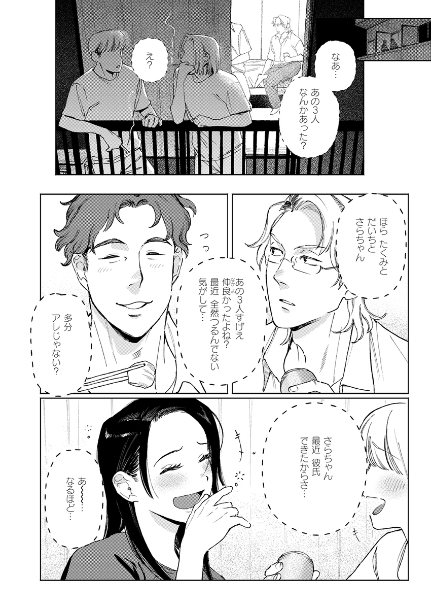 全員酔っていたのでノーカンです!14