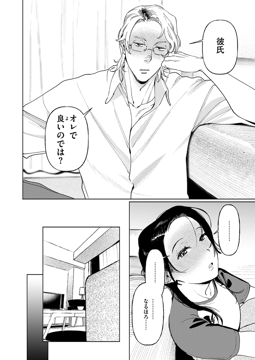 全員酔っていたのでノーカンです!18