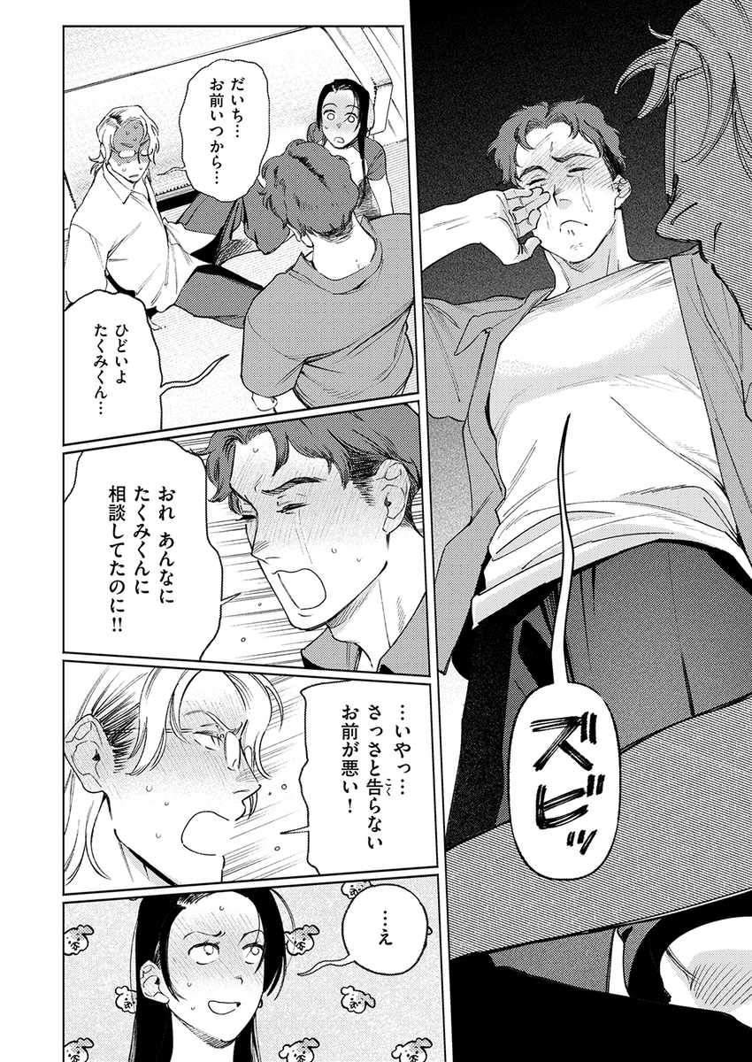 全員酔っていたのでノーカンです!22