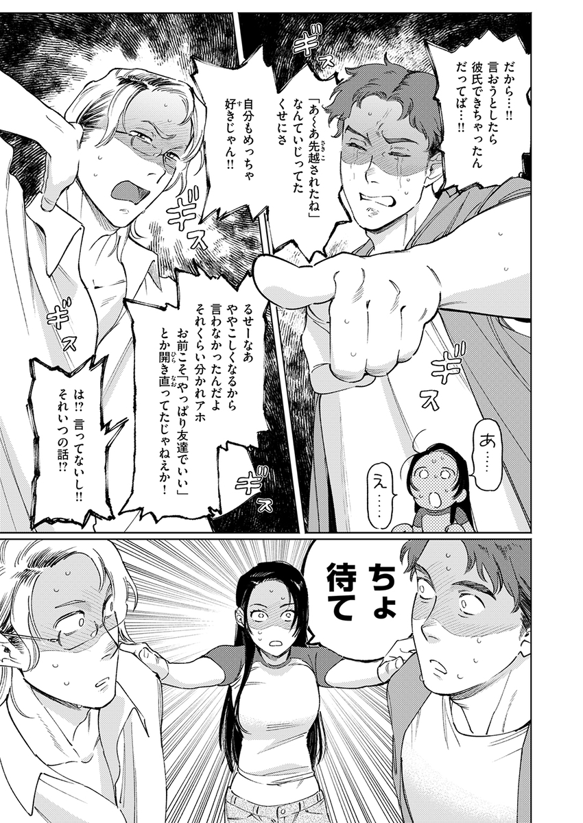 全員酔っていたのでノーカンです!23
