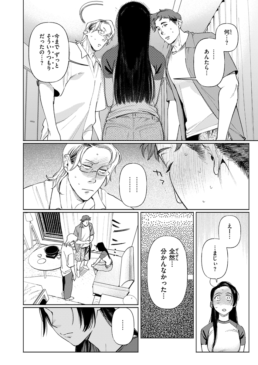 全員酔っていたのでノーカンです!24