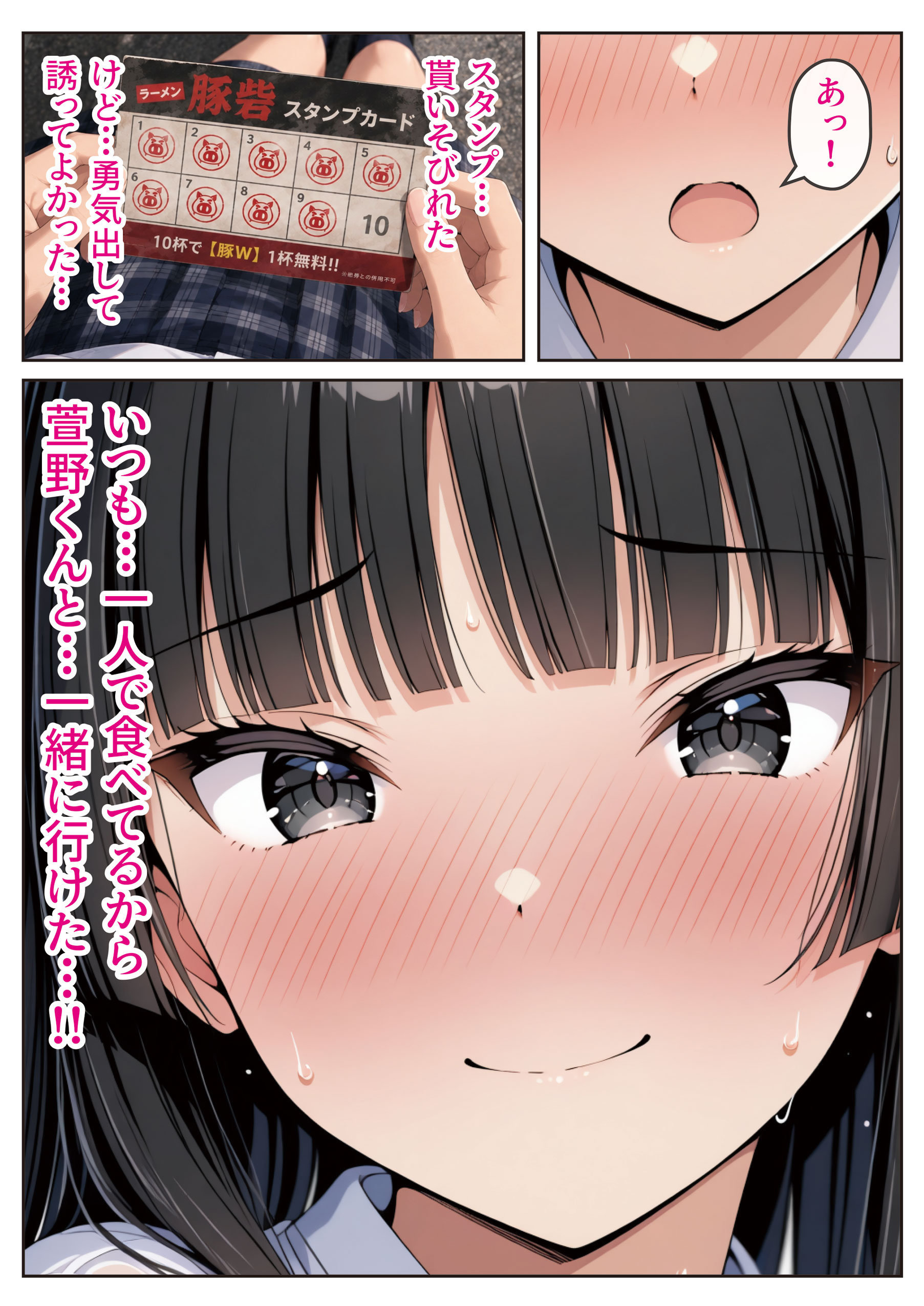 2人では初めてだから〜クールな幼馴染はちょっと不器用〜19