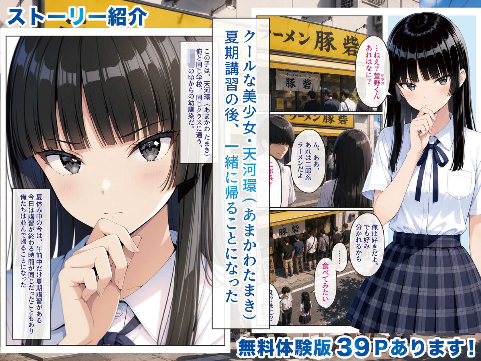 2人では初めてだから〜クールな幼馴染はちょっと不器用〜2