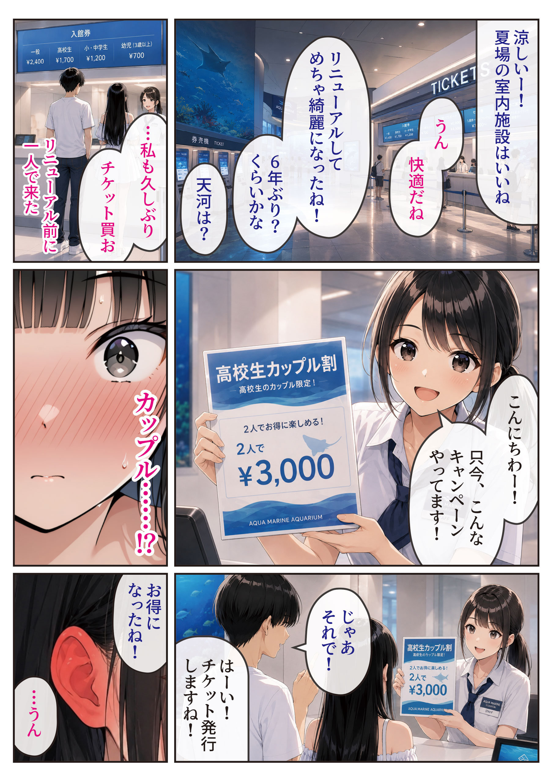 2人では初めてだから〜クールな幼馴染はちょっと不器用〜36