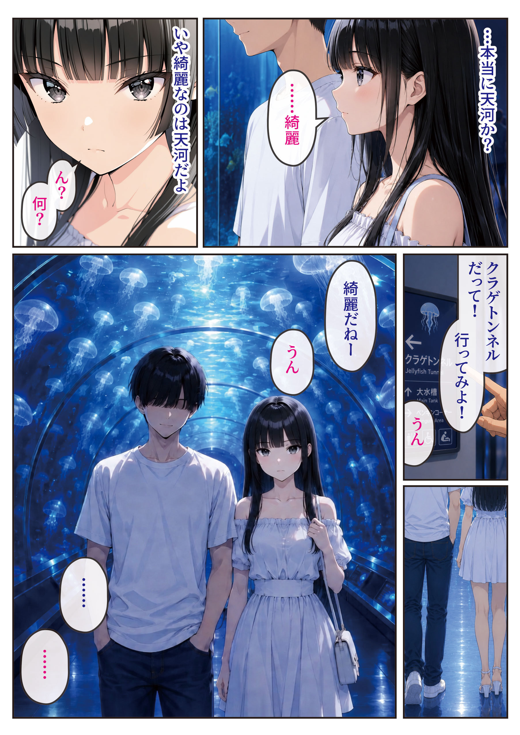 2人では初めてだから〜クールな幼馴染はちょっと不器用〜37