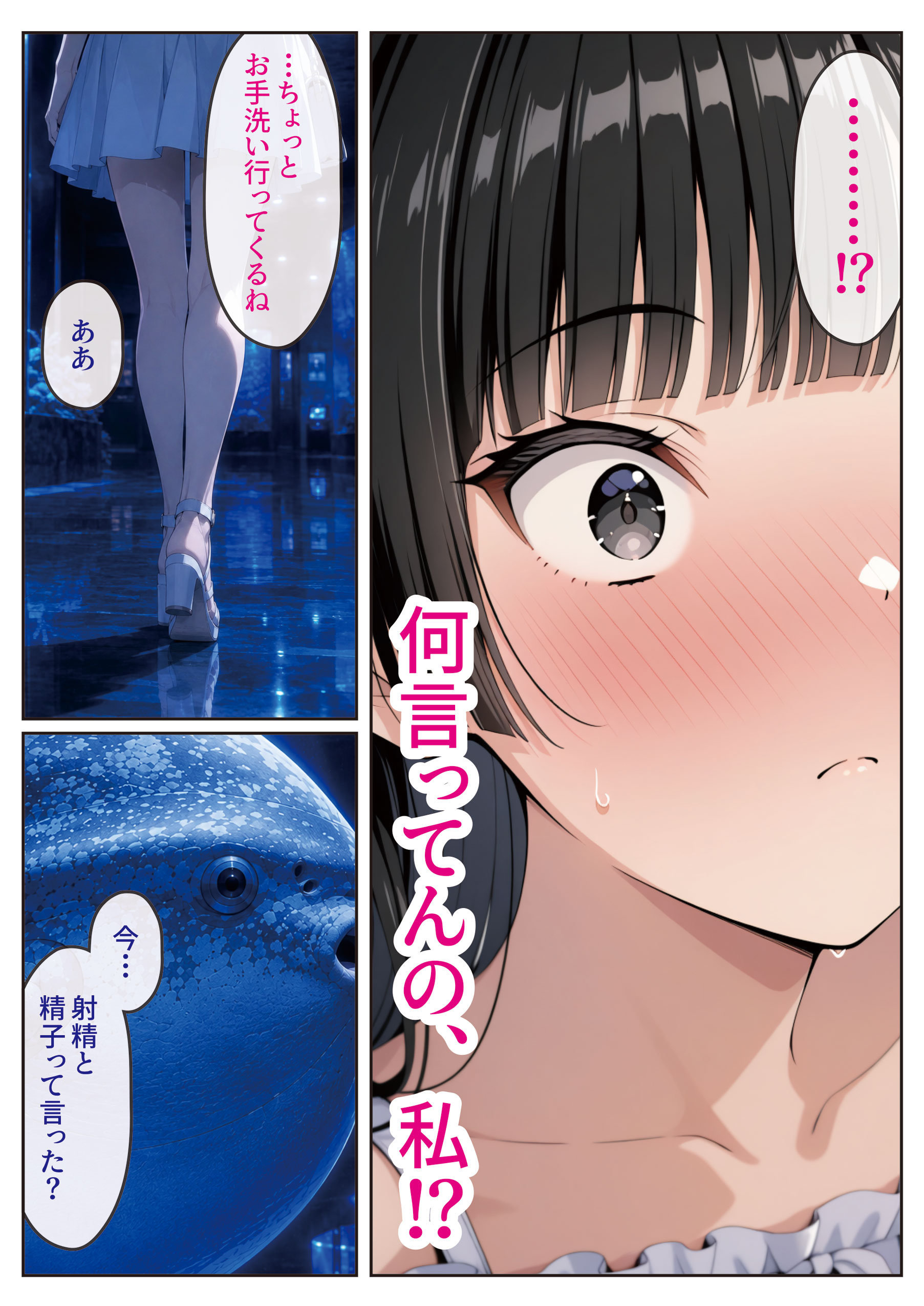 2人では初めてだから〜クールな幼馴染はちょっと不器用〜40