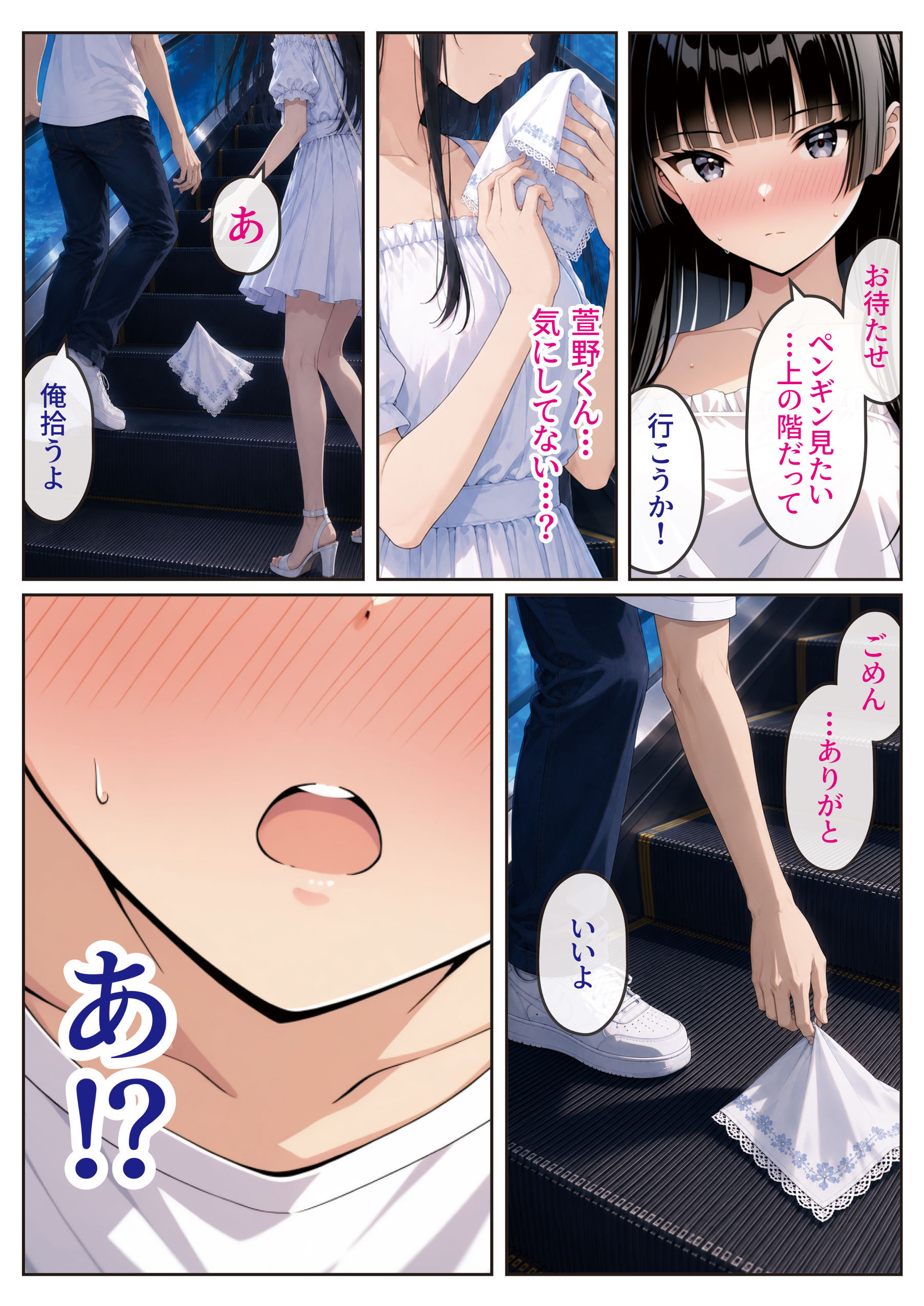 2人では初めてだから〜クールな幼馴染はちょっと不器用〜41