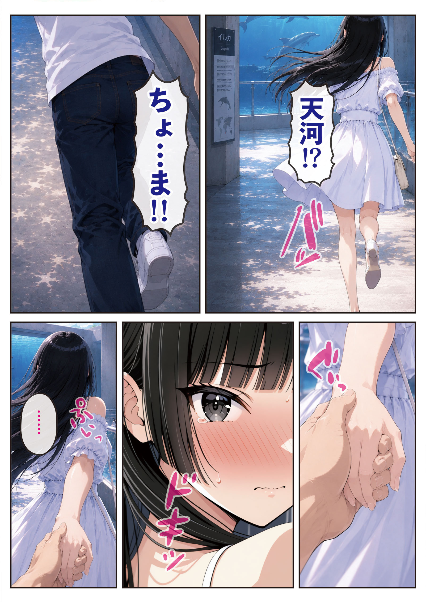 2人では初めてだから〜クールな幼馴染はちょっと不器用〜46