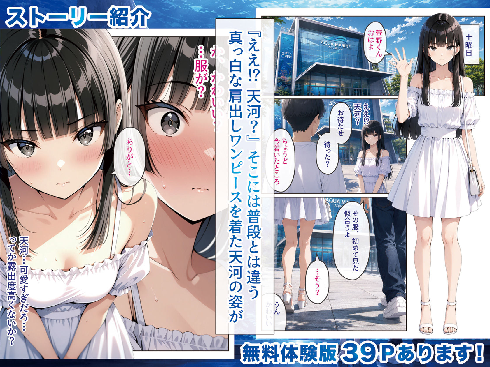 2人では初めてだから〜クールな幼馴染はちょっと不器用〜5