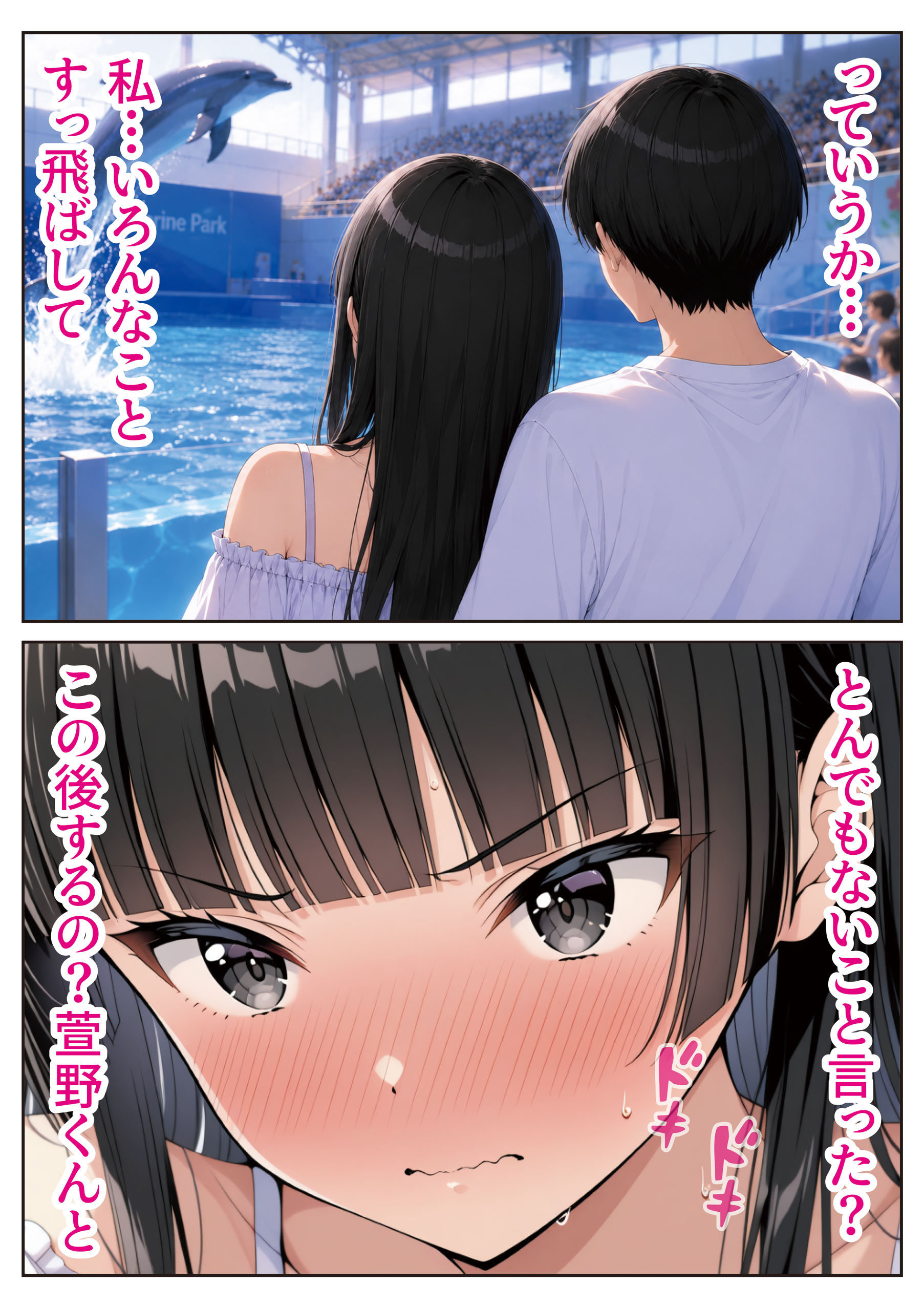 2人では初めてだから〜クールな幼馴染はちょっと不器用〜50