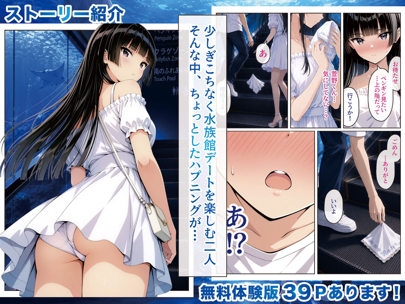 2人では初めてだから〜クールな幼馴染はちょっと不器用〜6