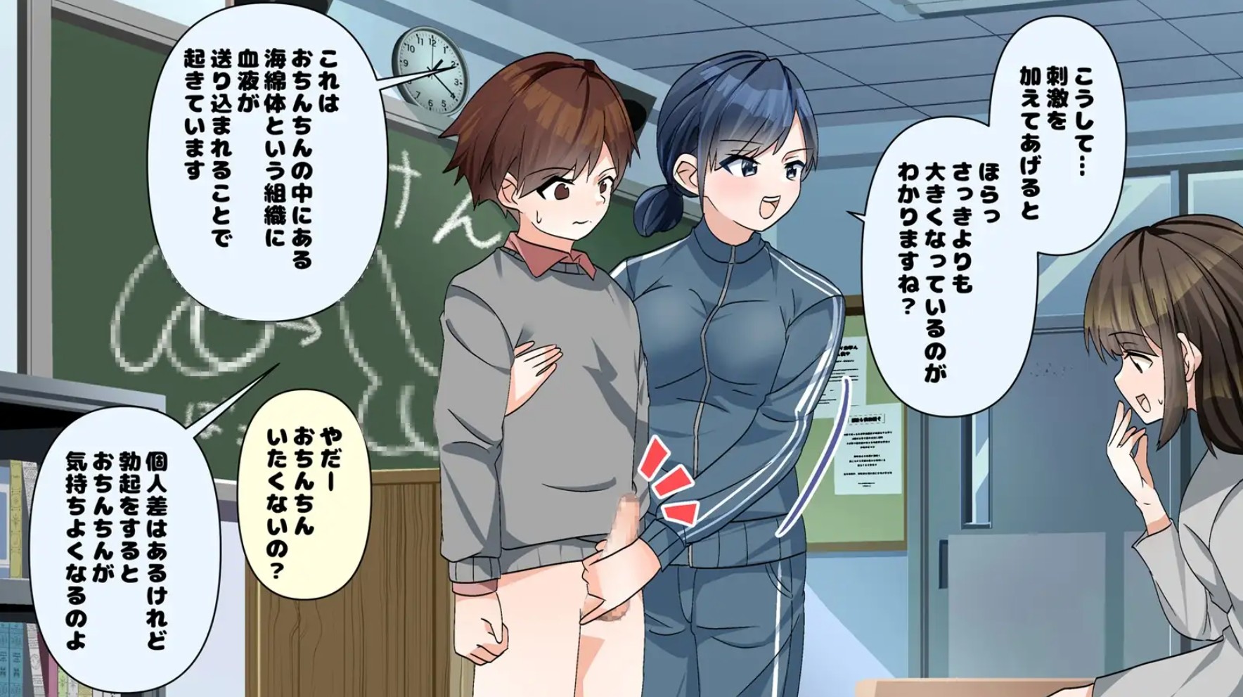 あかるい保健2