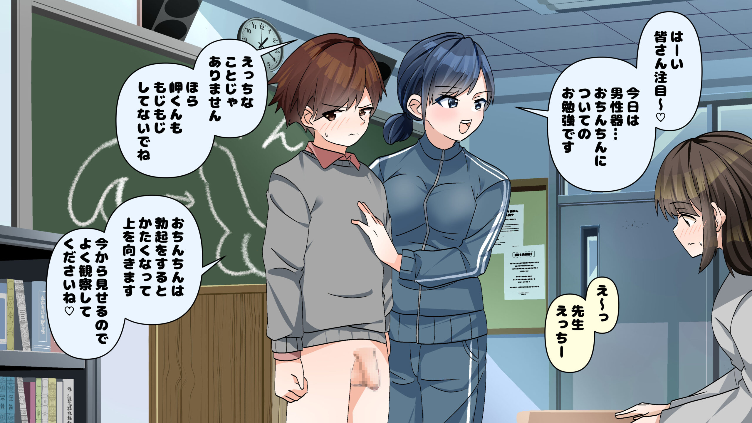 あかるい保健5