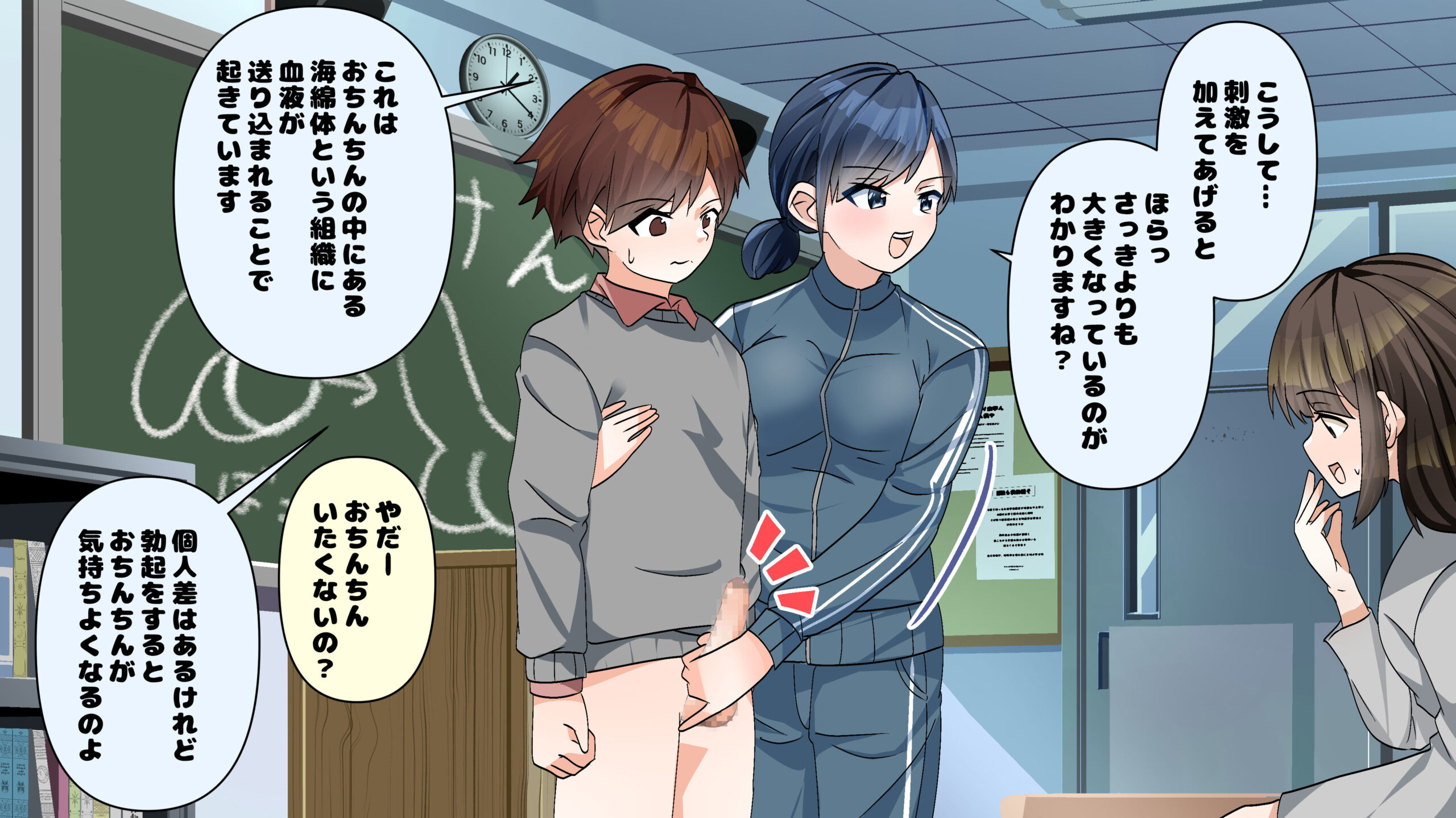 あかるい保健6
