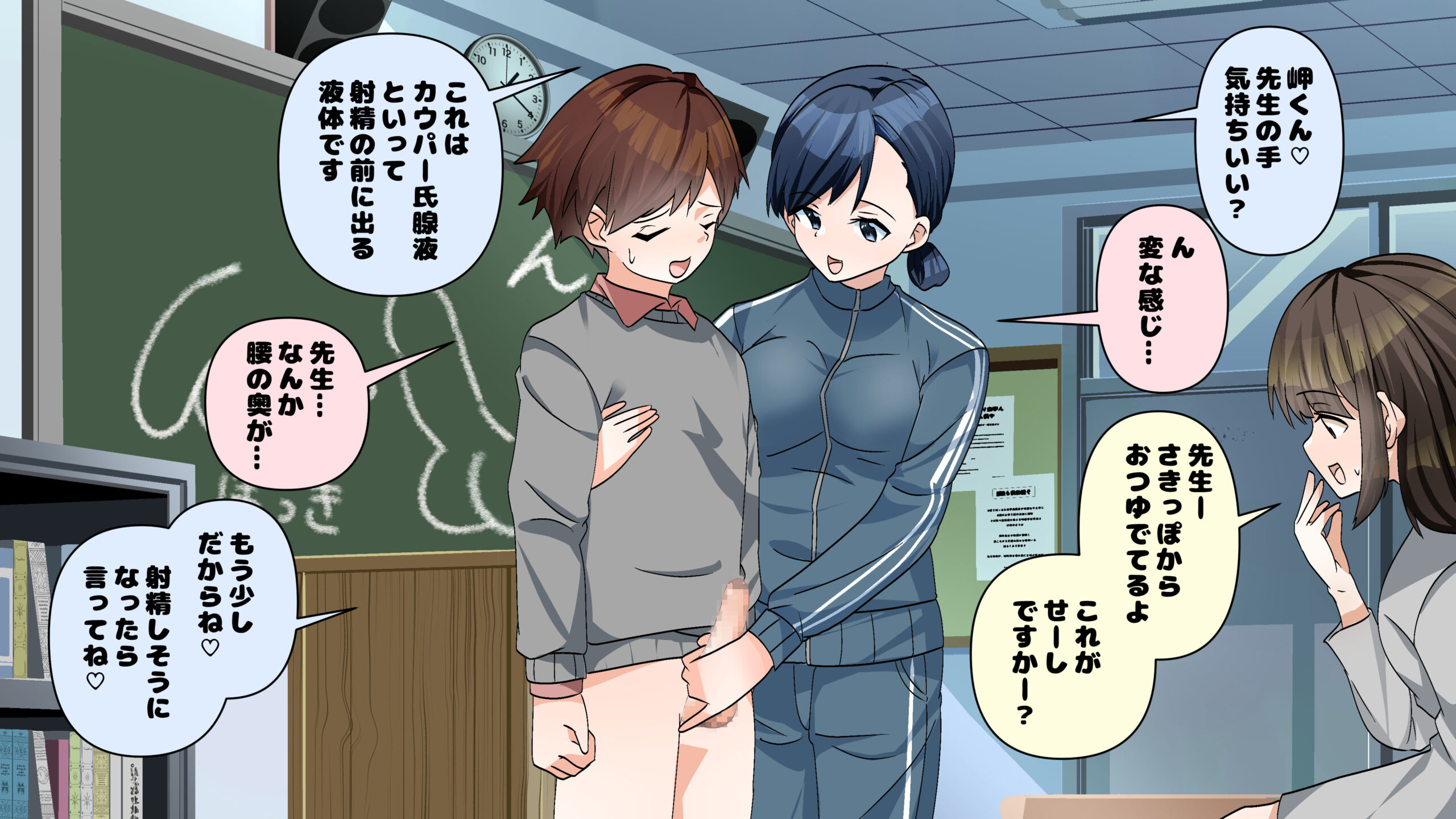 あかるい保健7