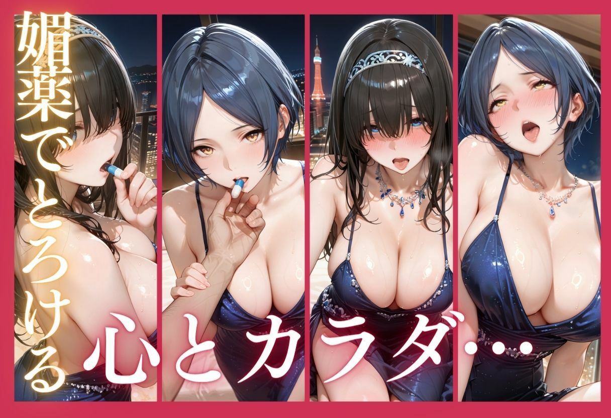 憧れのアイドルが高級クラブのホステスに！？〜媚薬でキマる限界ピストン〜Vol.29