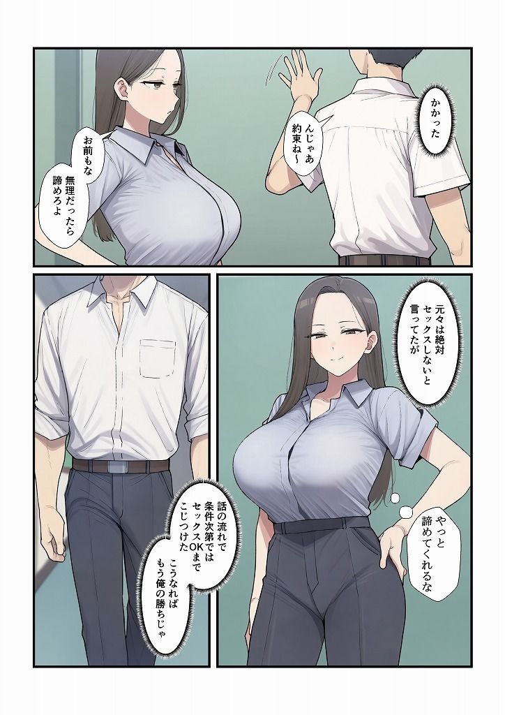 憧れの先生をセックスで俺の女にするまで4