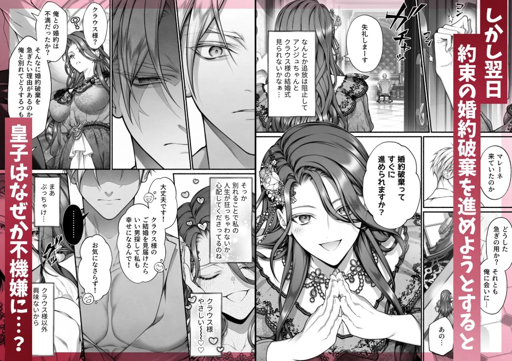 悪役令嬢のこと嫌いなんですよね!?7