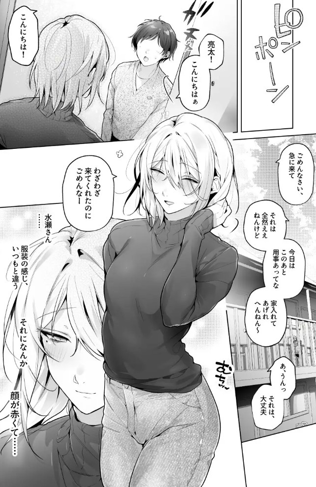 あまくてにがい～ボクに優しい関西弁メスお兄さんが裏で借金取りに支配されていたなんて～15