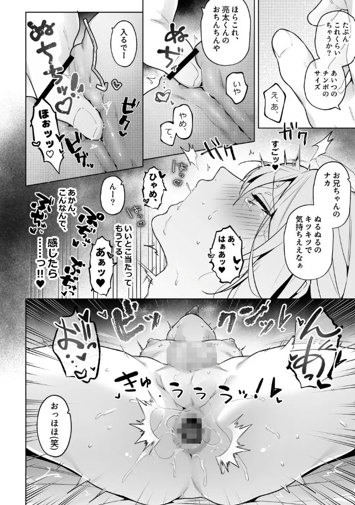 あまくてにがい～ボクに優しい関西弁メスお兄さんが裏で借金取りに支配されていたなんて～17
