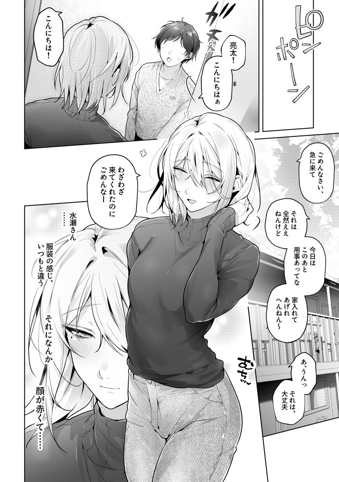 あまくてにがい～ボクに優しい関西弁メスお兄さんが裏で借金取りに支配されていたなんて～41